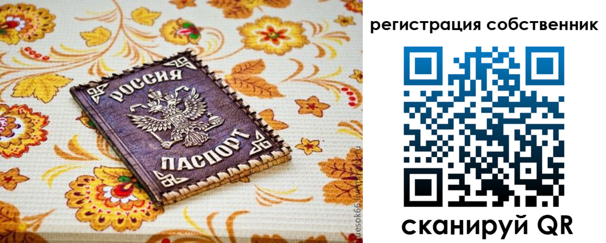 регистрация для школы в Нижнеудинске