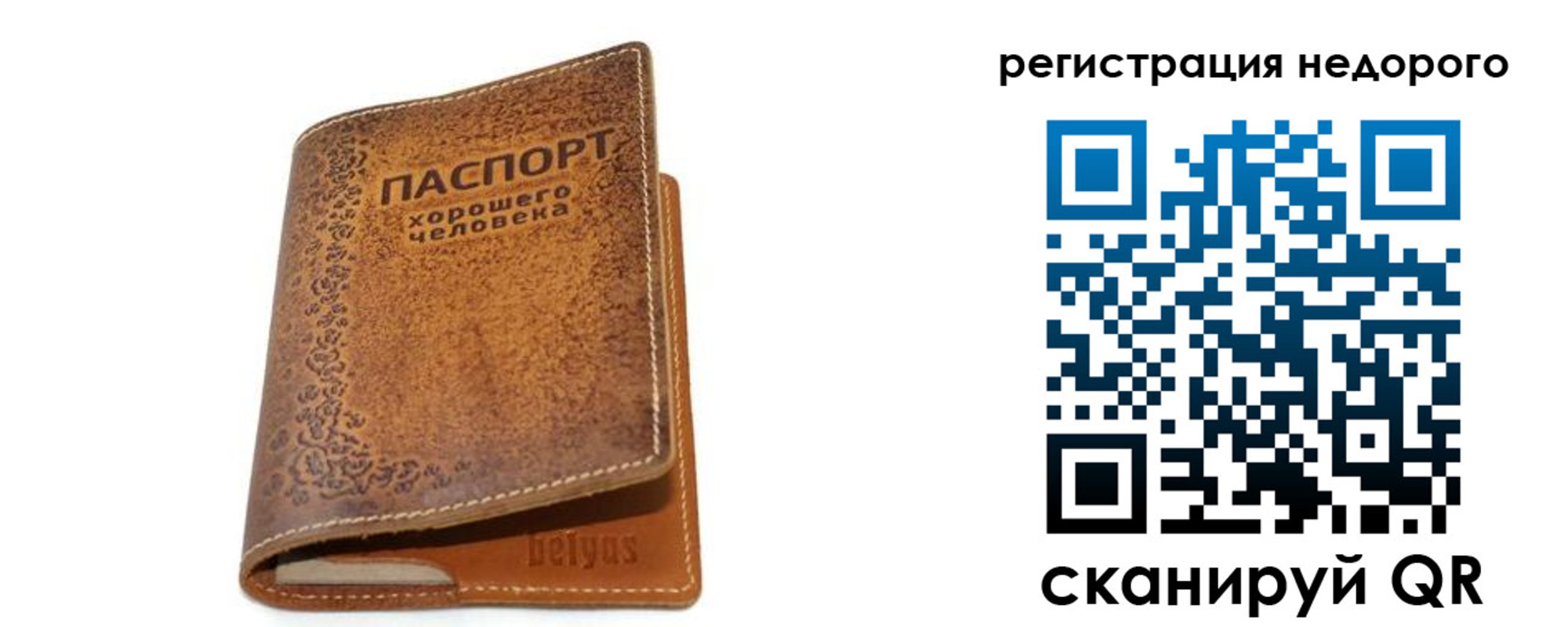 миграционный учет в Нижнеудинске