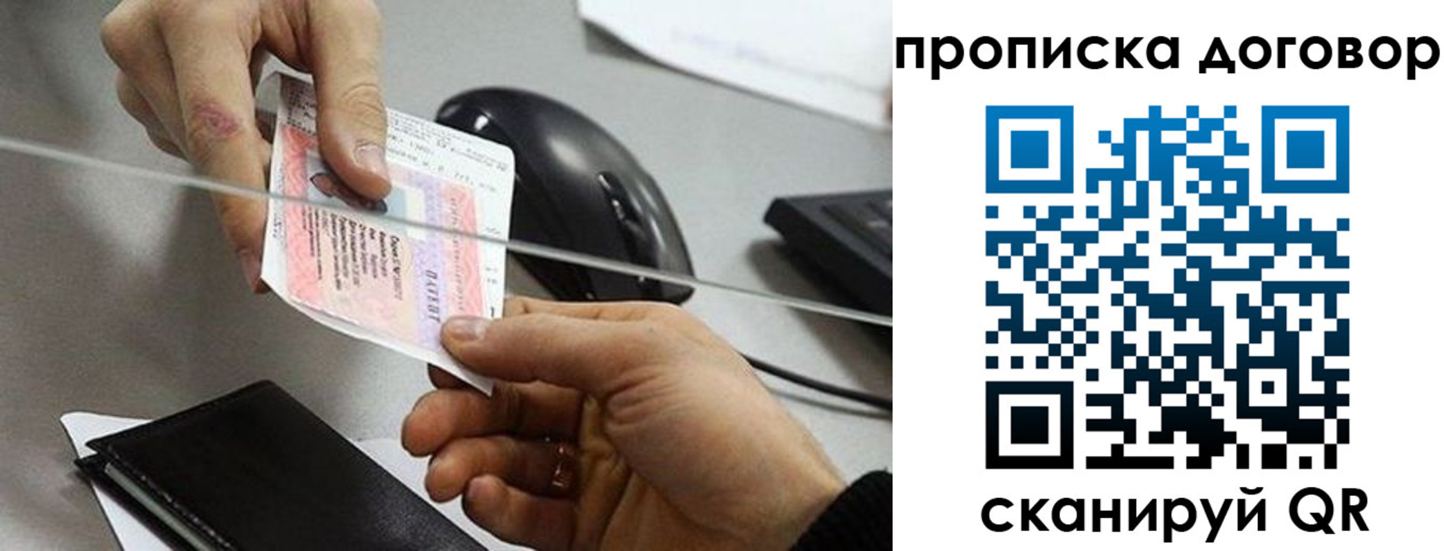 прописка поиск в Нижнеудинске