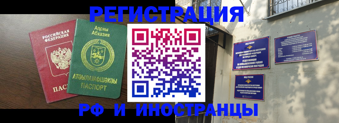 временная регистрация собственник в Нижнеудинске
